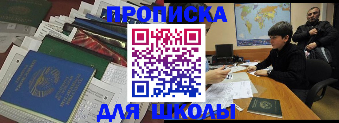 прописка 2025 в Торжоке