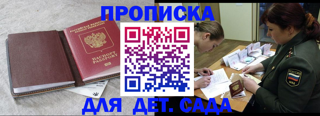 временная регистрация собственник в Торжоке