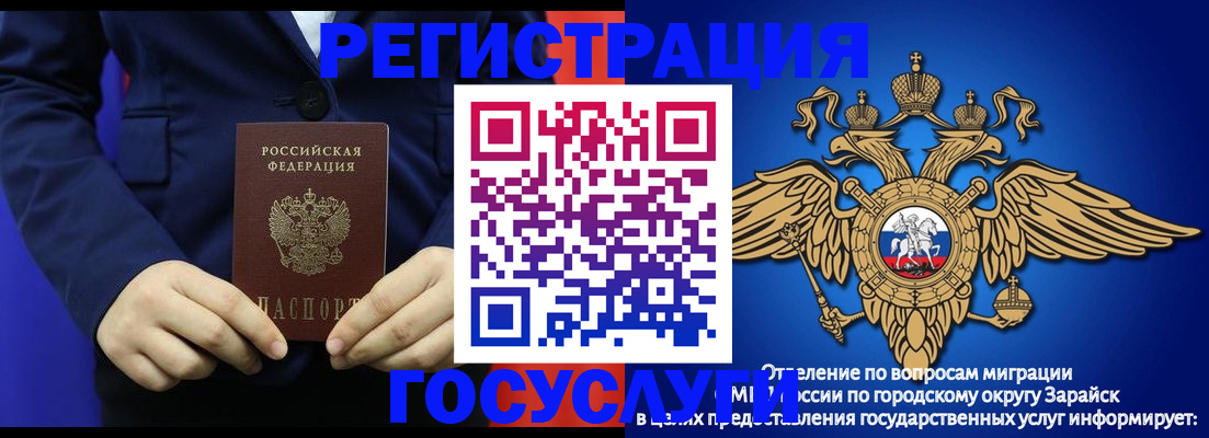 временная регистрация для всех в Торжоке